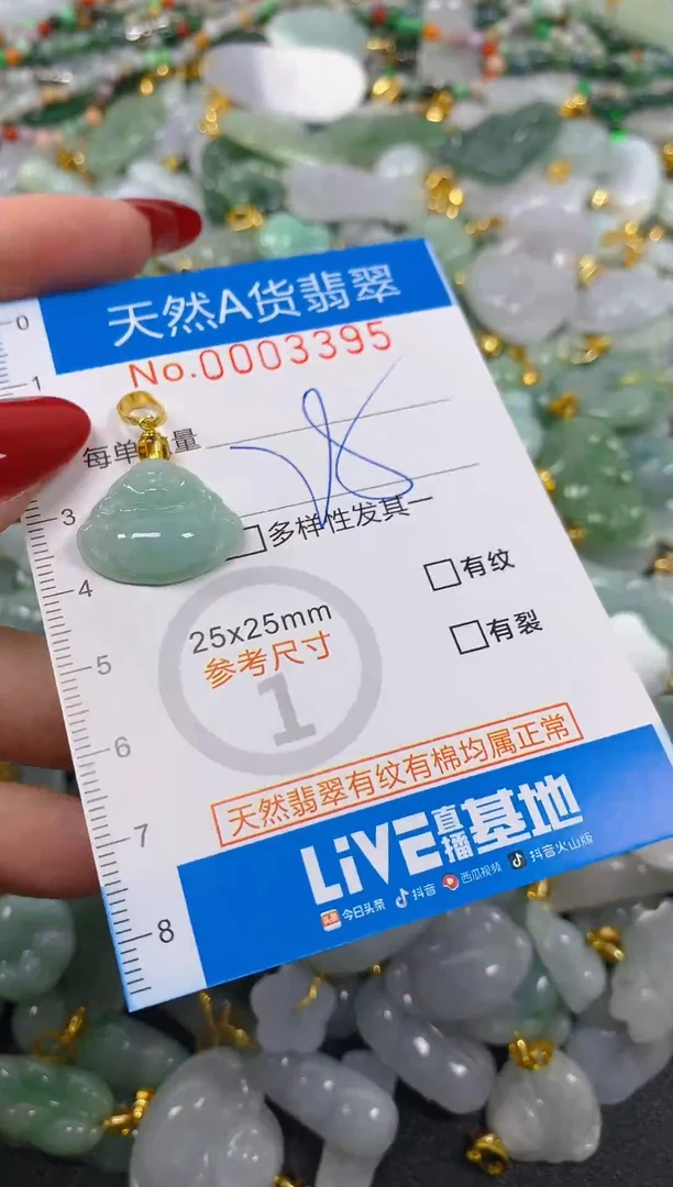 颈饰未镶嵌翡翠净货挂件-3395