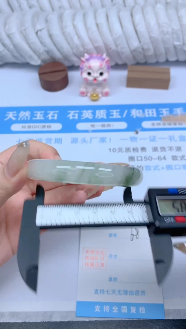 石英质玉手镯未镶嵌K68-58.5