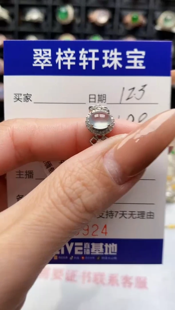 银S925镶嵌戒指翡翠5924