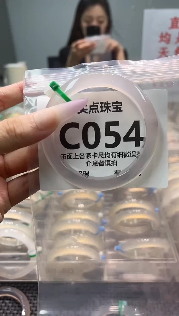 玛瑙/玉髓手镯未镶嵌CC054