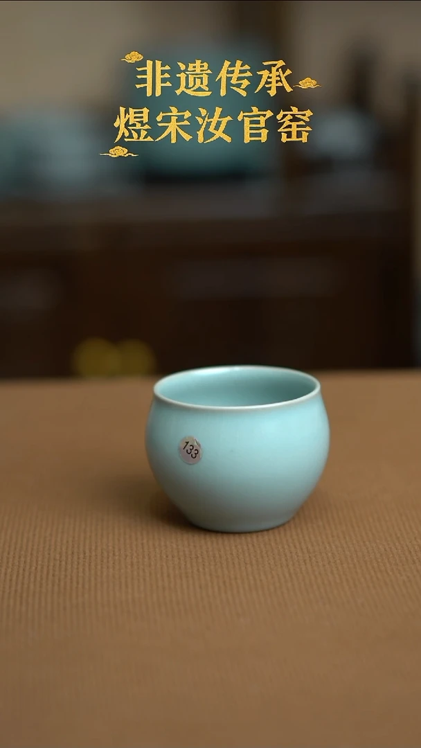 缸杯全手工二级133