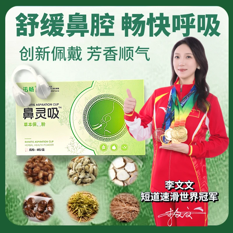 【敏~堵~塞~流】植物草本隐形鼻夹 迷你香囊 无感佩戴-6岁以上可用d