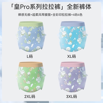 贝拉优爱皇pro男女宝宝通用纸尿裤拉拉裤新生超薄透气柔软尿不