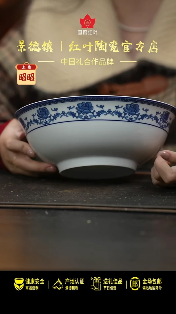 陶瓷1头清芙蓉8寸深斗碗套组