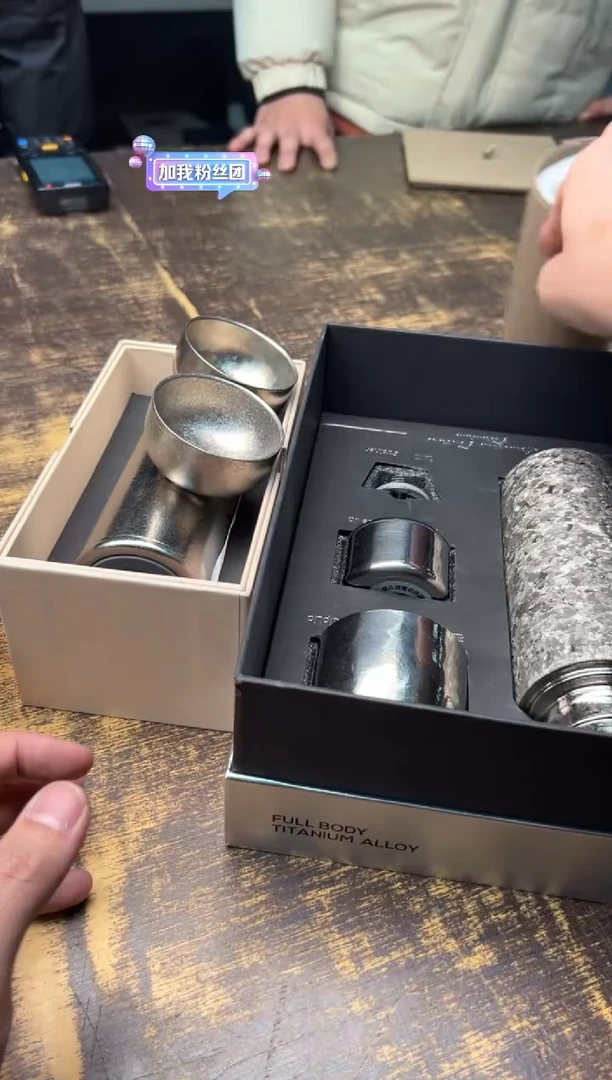 【闪购商品】/天沏茗和钛杯（银色）+赠品3件