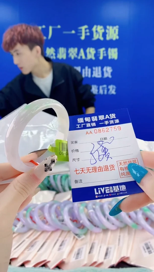 未镶嵌手镯翡翠59