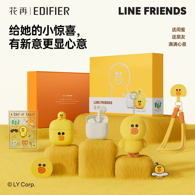 漫步者花再LINE FRIENDS联名款无线蓝牙耳机高音质重低音时尚礼盒