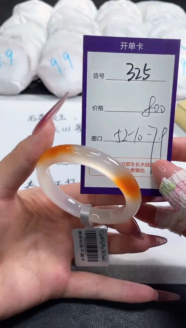 【闪购商品】玛瑙/玉髓手镯未镶嵌325