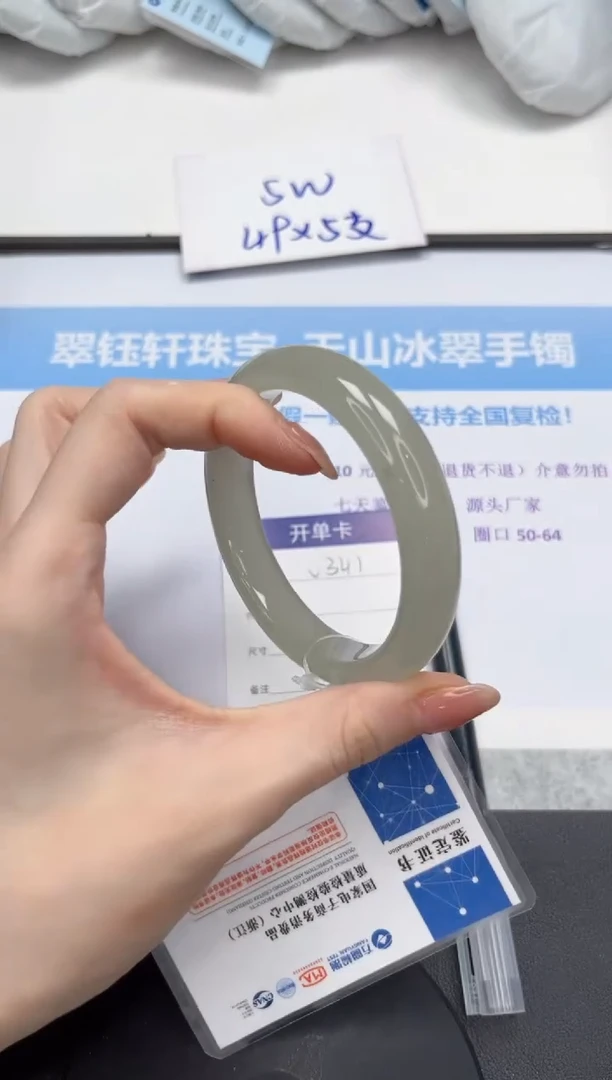 石英质玉手镯未镶嵌V341-60.7