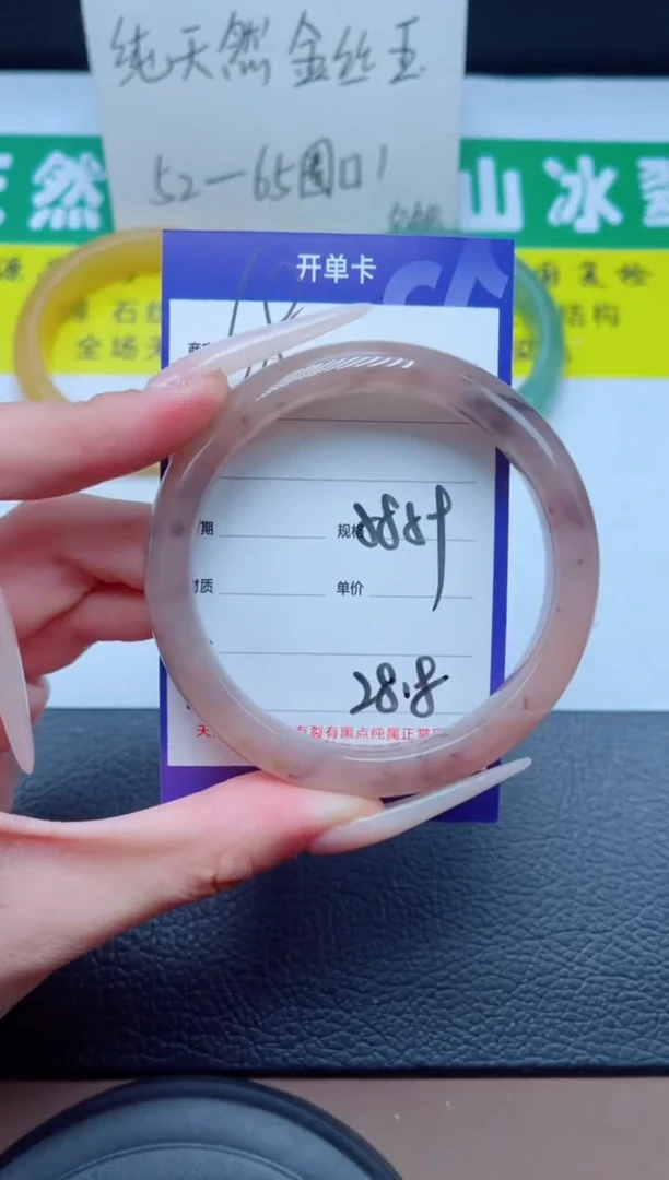 石英质玉手镯未镶嵌68-58