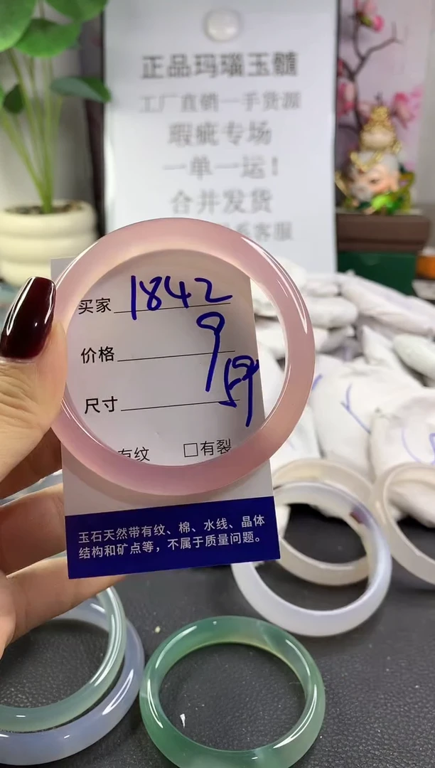 手镯玛瑙/玉髓未镶嵌1842