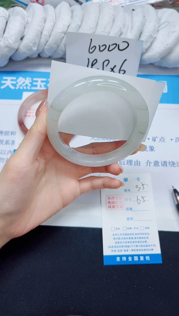 石英质玉手镯未镶嵌35/65
