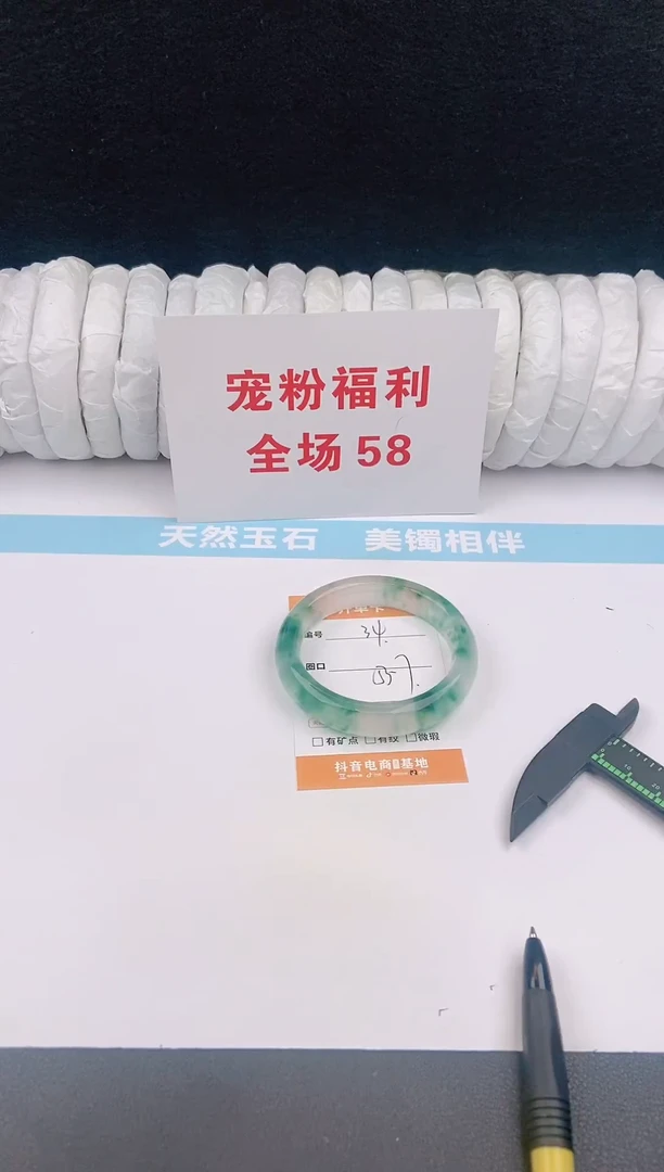 未镶嵌手镯石英质玉34