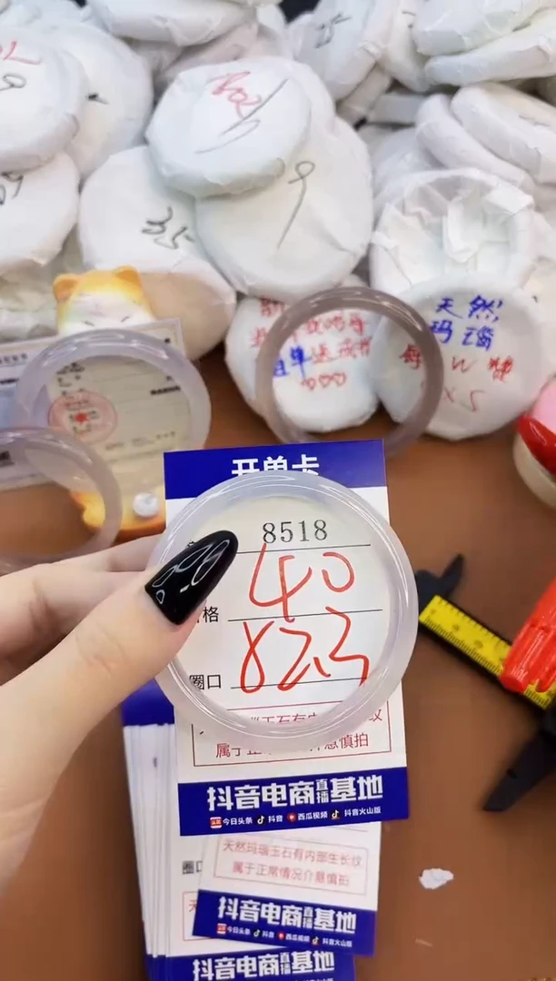 玛瑙/玉髓手镯未镶嵌8518
