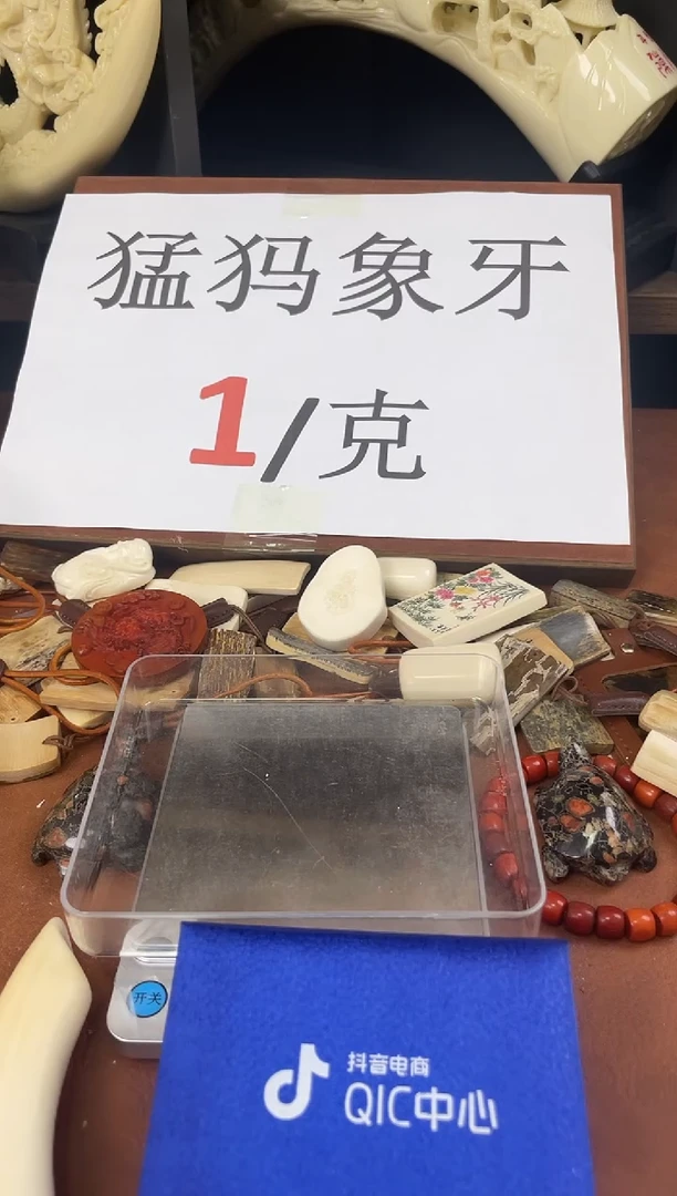 猛犸袅袅14m圆珠单颗