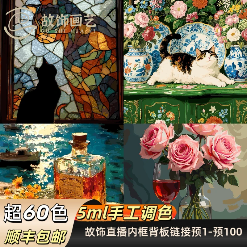 超60色5ml颜料<直播预1-预100号>内框背板DIY数字油画丙烯画