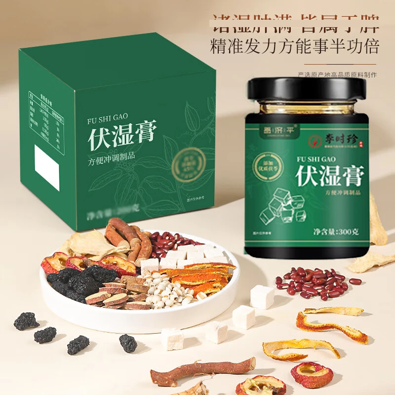 李时珍伏湿膏夏季祛湿茯苓赤小豆薏仁古法蒸制三伏天泡水官方正品