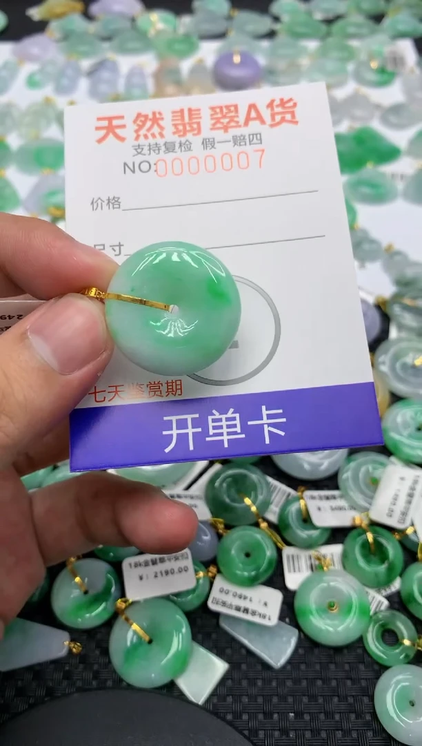 翡翠18K金镶嵌颈饰1111111111