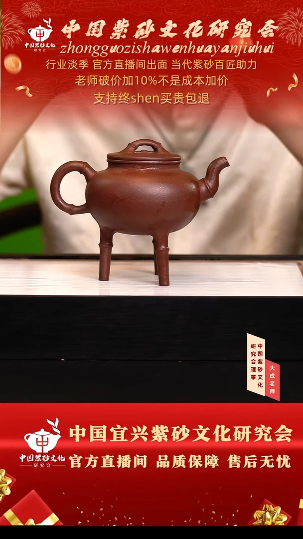 茶壶紫砂65号储 底槽清 280cc左右