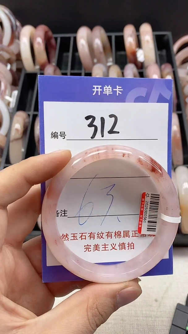 【闪购商品】石英质玉手镯未镶嵌312