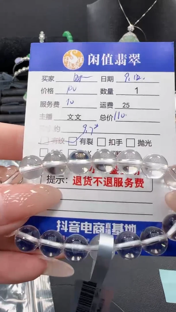 未镶嵌手链水晶财****?水晶珠串