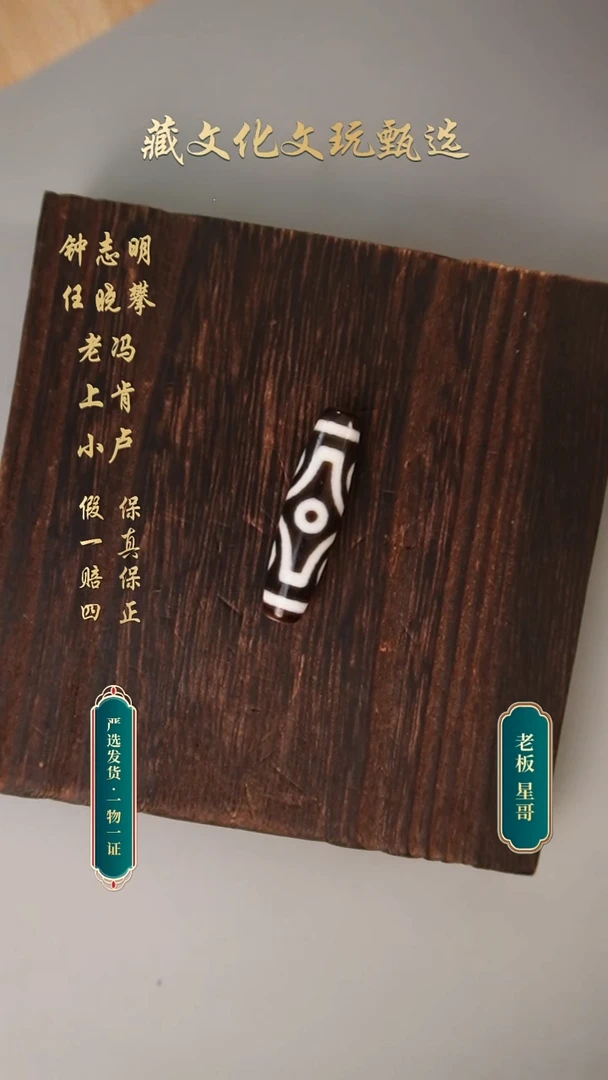 未镶嵌颈饰玛瑙/玉髓钟志明极致黑白十字六眼43.1*11.4