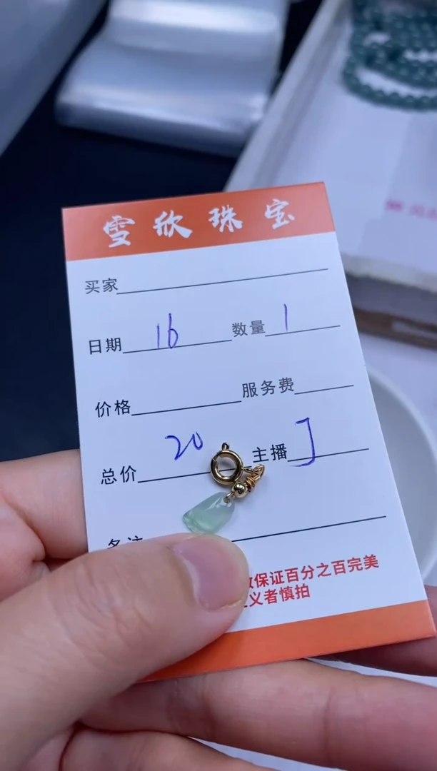 颈饰未镶嵌翡翠雪欣散珠定制diy