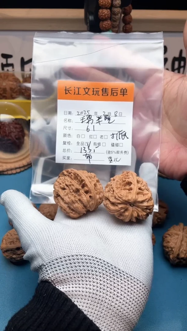【闪购商品】文玩核桃把件王勇半壁