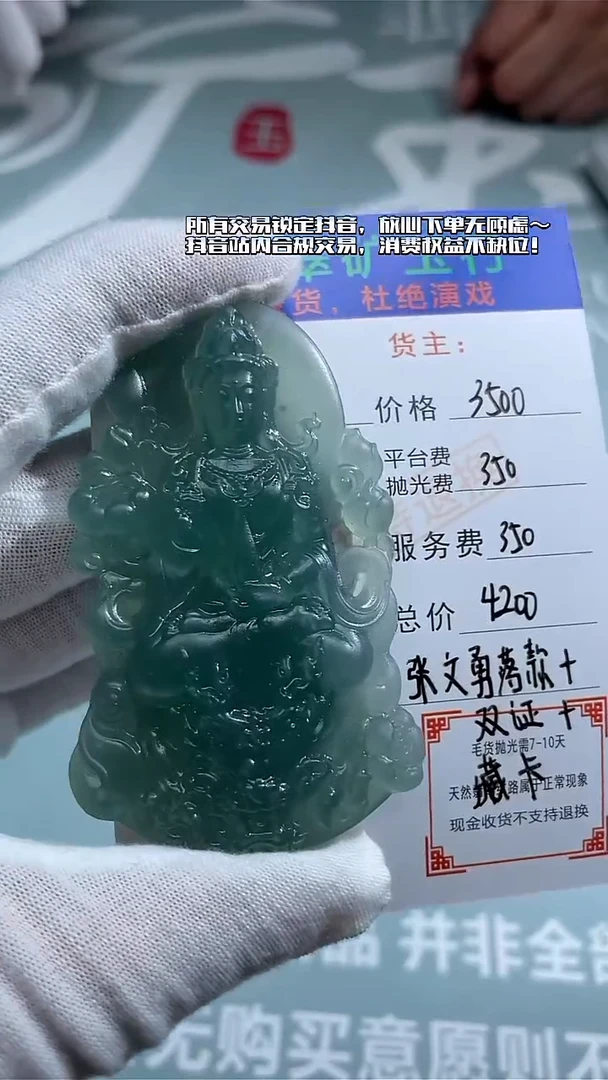 未镶嵌定制翡翠杨*亮-毛货-不退不换-