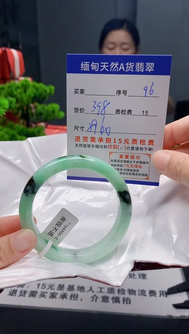 未镶嵌手镯翡翠96缅甸天然A货翡翠需包容瑕疵，介意慎拍