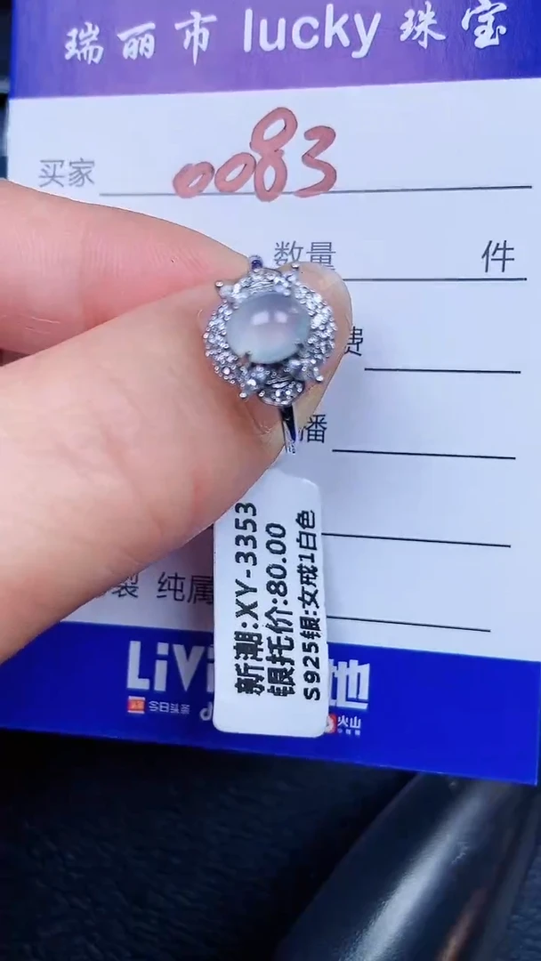 颈饰银S925镶嵌翡翠0083