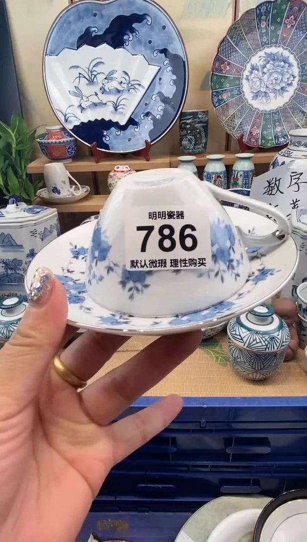 瓷片思*i满28包邮 发货后不退不换！介意慎拍！！！
