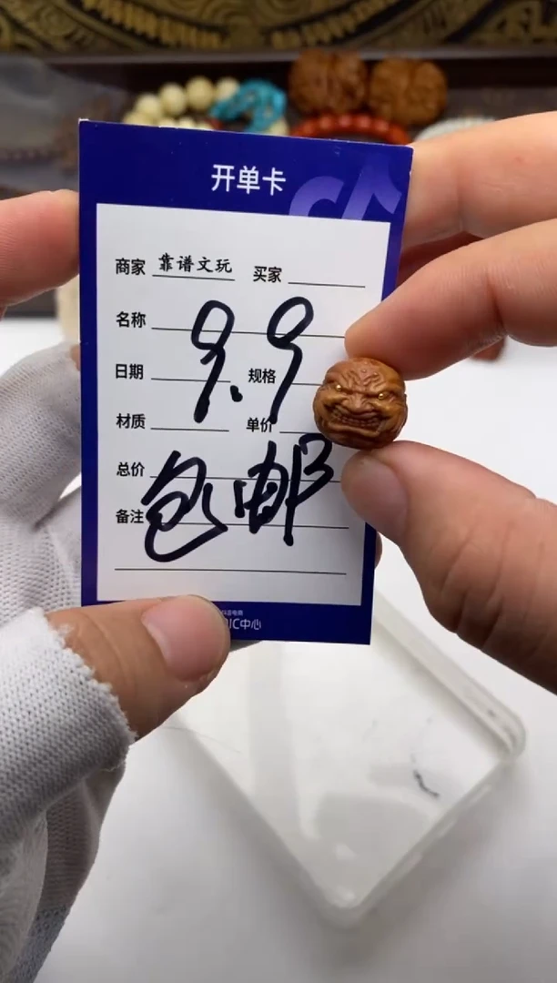 把件猴头核桃猴头恶僧单籽