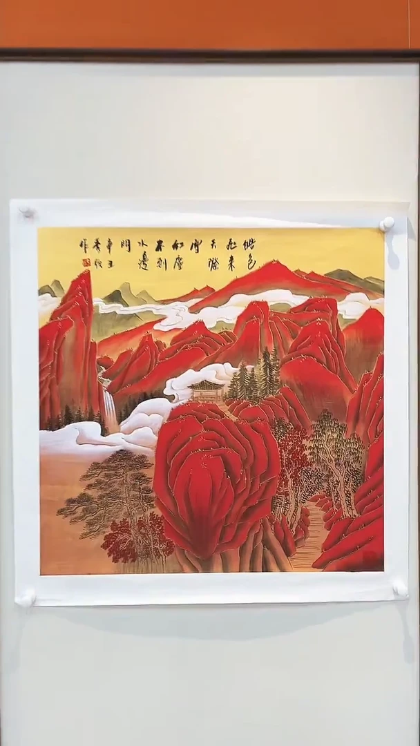 国画清美书画甄选精品