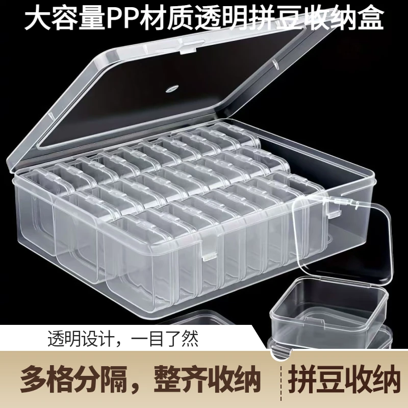 手工DIY拼豆收纳盒大容量收纳PP材质透明可视多格分格设计收纳盒