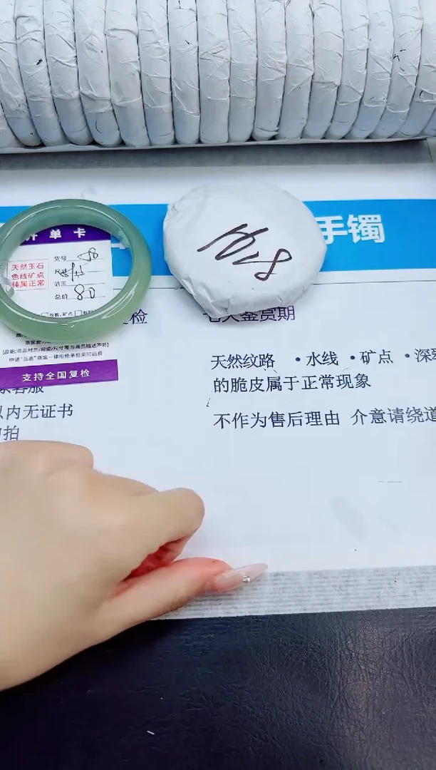 未镶嵌手镯石英质玉58/59.5