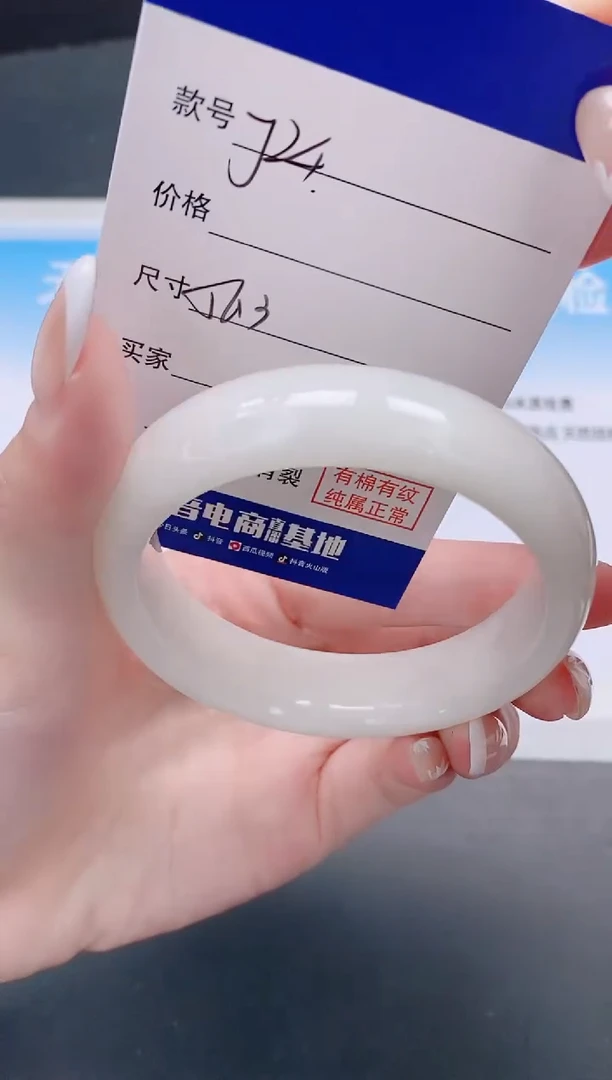 未镶嵌手镯和田玉16J24-56