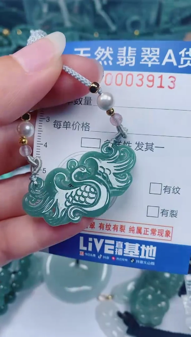 颈饰未镶嵌翡翠00003913