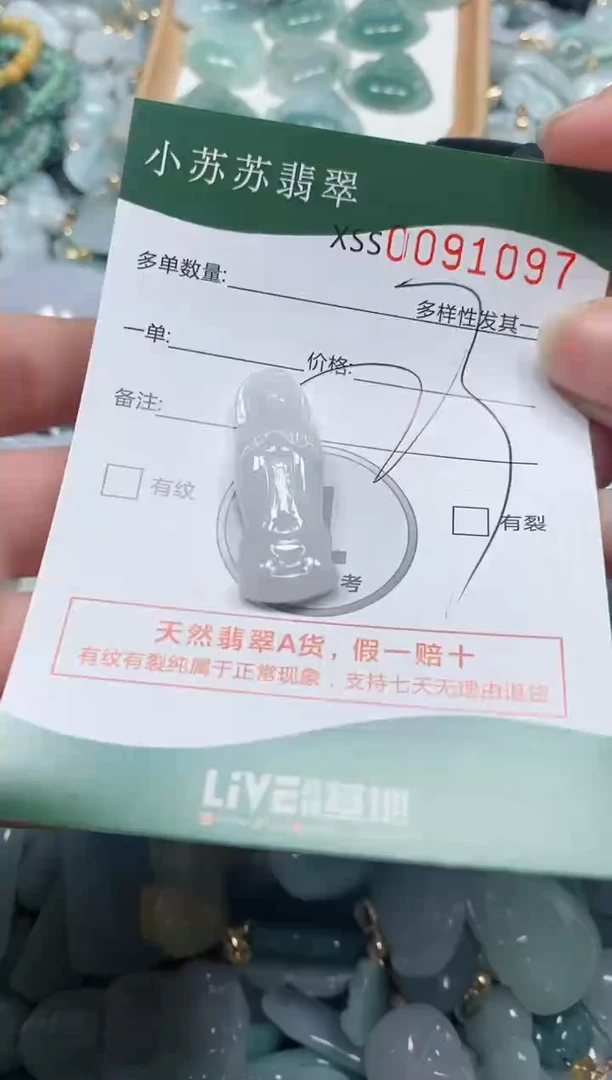 【闪购商品】翡翠颈饰未镶嵌闪购商品0091097