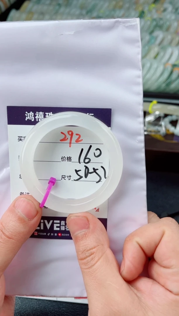 【闪购商品】石英质玉手镯未镶嵌292