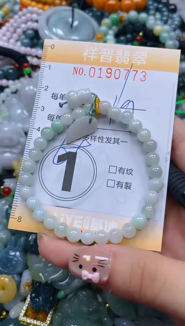 翡翠未镶嵌颈饰闪购0190773多样性发其一