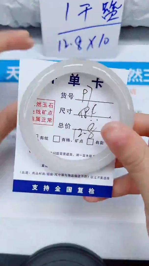 未镶嵌手镯石英质玉97-58.4