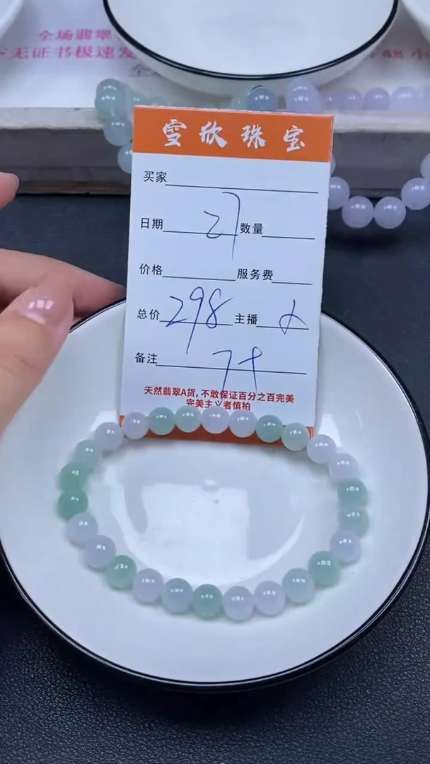 颈饰未镶嵌翡翠雪欣散珠定制diy