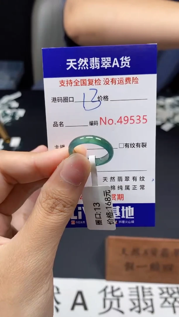 未镶嵌戒指翡翠天然A货翡翠9335