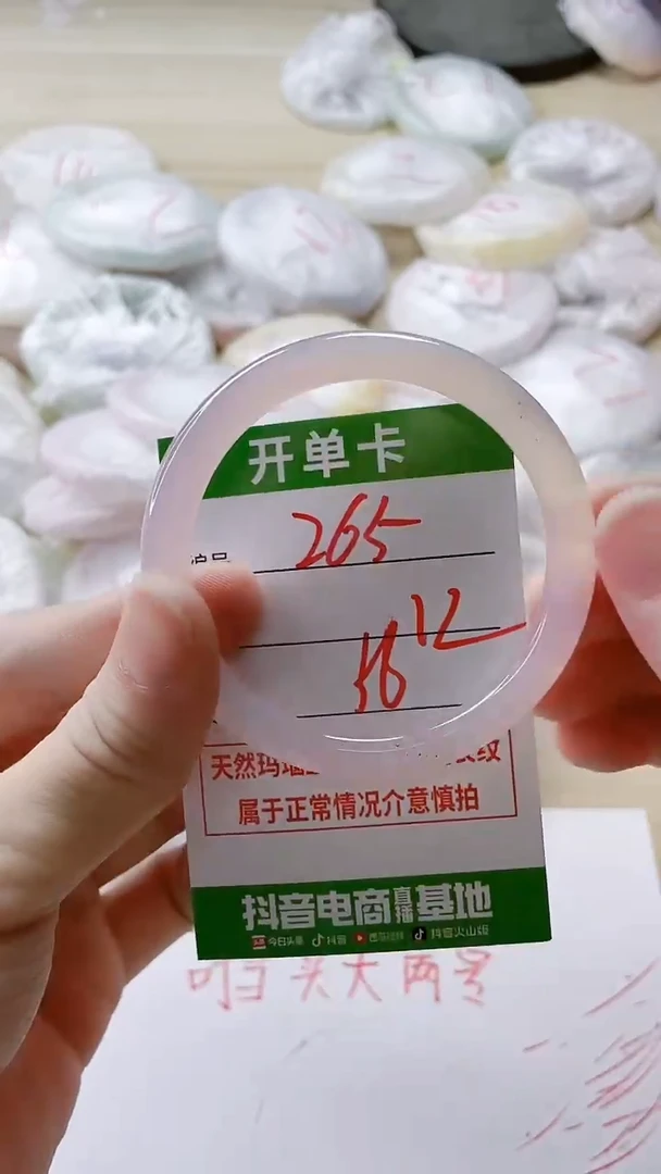 【闪购商品】玛瑙/玉髓手镯未镶嵌265