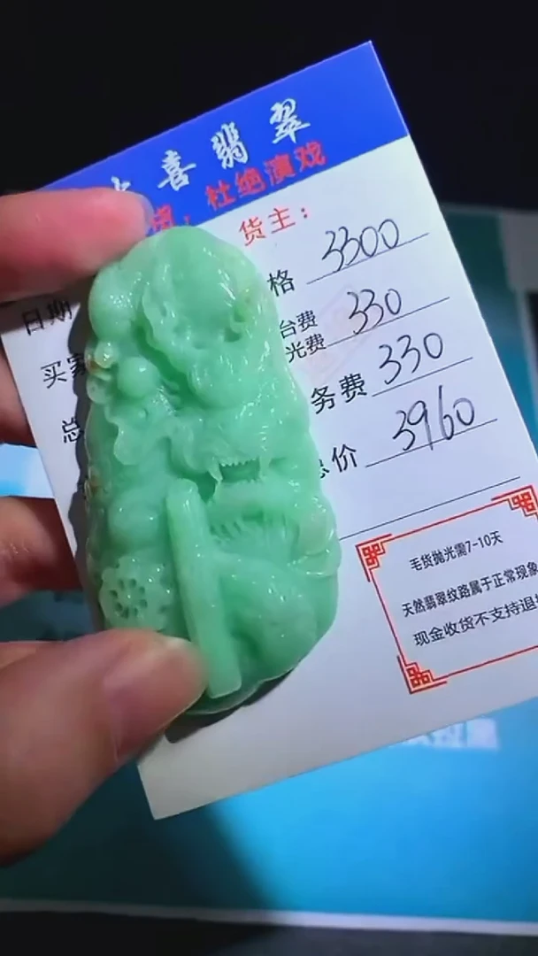 未镶嵌定制翡翠-毛货-不退不换-