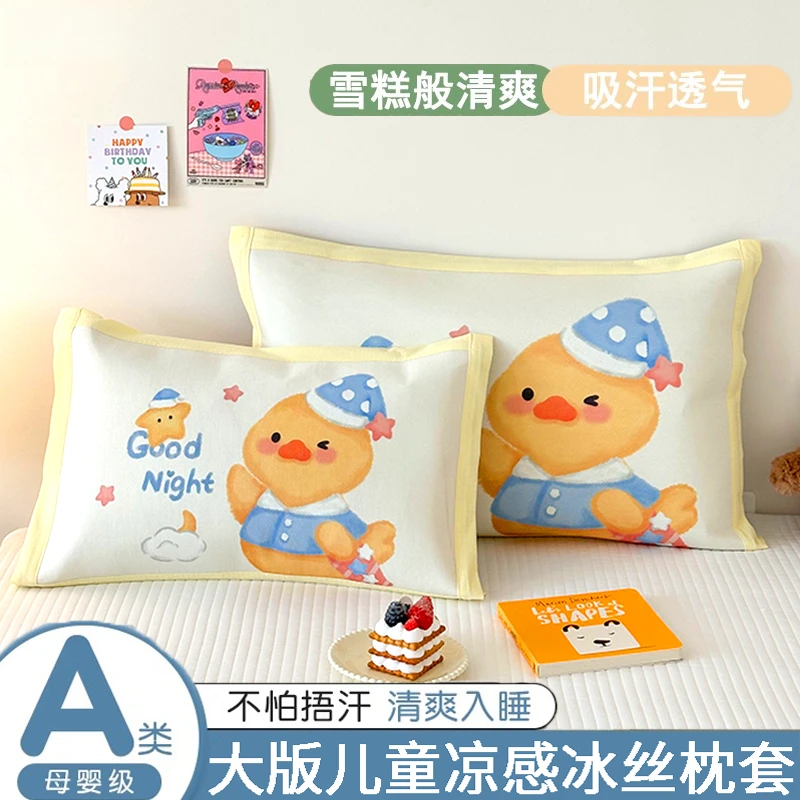 夏季新款大版儿童冰丝枕套单只装幼儿园宝宝内胆套