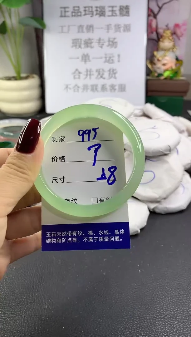 手镯玛瑙/玉髓未镶嵌995