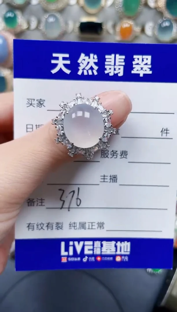 银S925镶嵌戒指翡翠376
