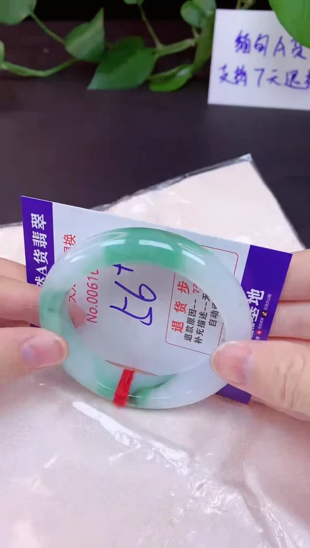 未镶嵌手镯翡翠56（7天无理由退换 ）
